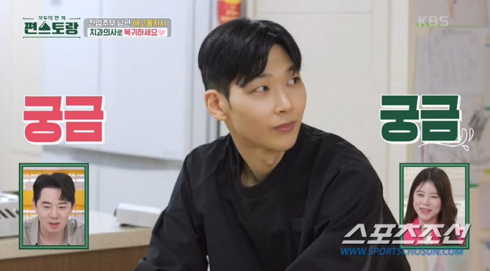양지은, '치과의사' ♥남편에 '해고 통지서' 내밀어…"당신 꿈 다시 펼쳐라" 격려(편스토랑)