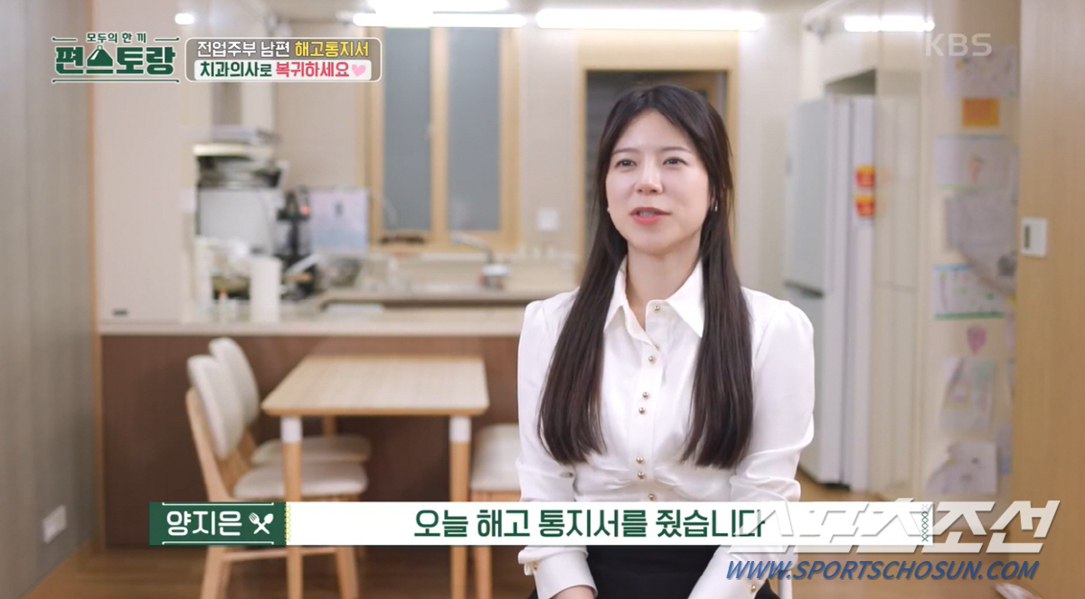 양지은, '치과의사' ♥남편에 '해고 통지서' 내밀어…"당신 꿈 다시 펼…