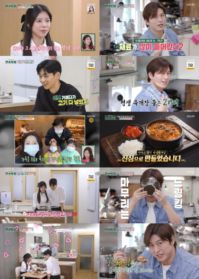 양지은 "치과의사 남편 3년 전업주부 역할, 이제 꿈 펼치길" ('편스토…