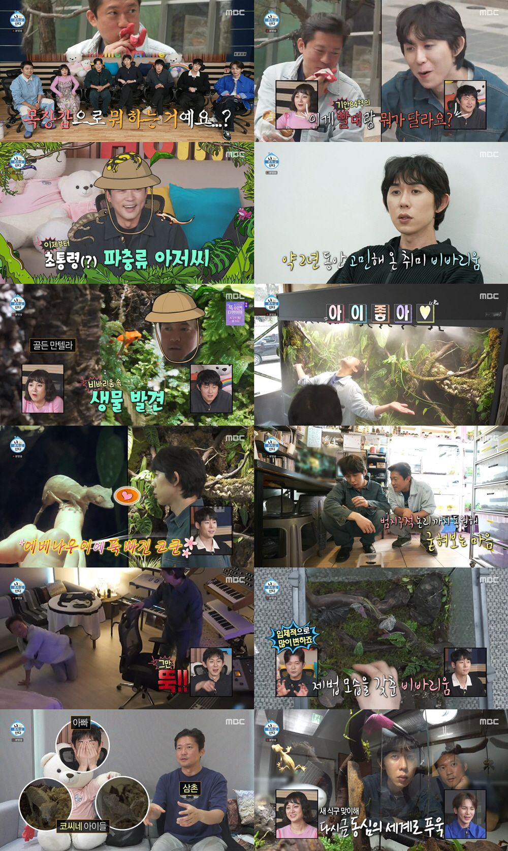 [SC리뷰]NCT 도영, '연프' 과몰입하면서도…굳건한 '아이돌 자아'(…