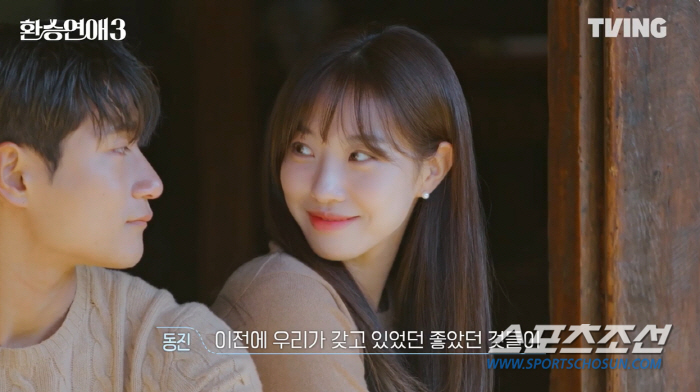 '13년 연애' 송다혜·서동진, 서로를 위해 이별 선택…"마지막 순간이 너무 힘들었다"(환승연애3)