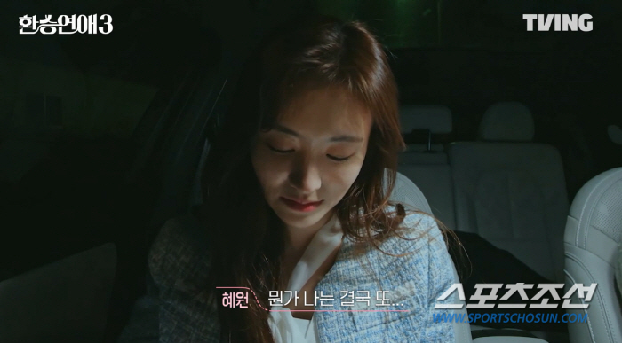 '13년 연애' 송다혜·서동진, 서로를 위해 이별 선택…"마지막 순간이 …