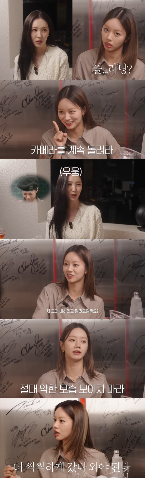 혜리, 톱★ 만든 '진짜사나이' 애교 비하인드 "소속사 대표가 혼내" (…