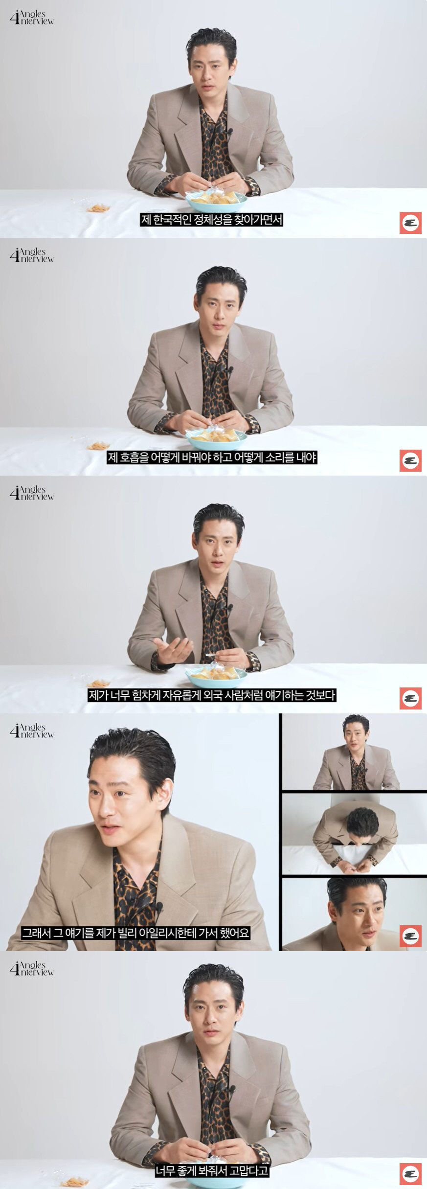 유태오 "빌리 아일리시가 포옹해줘" 아카데미 비하인드 최초 공개