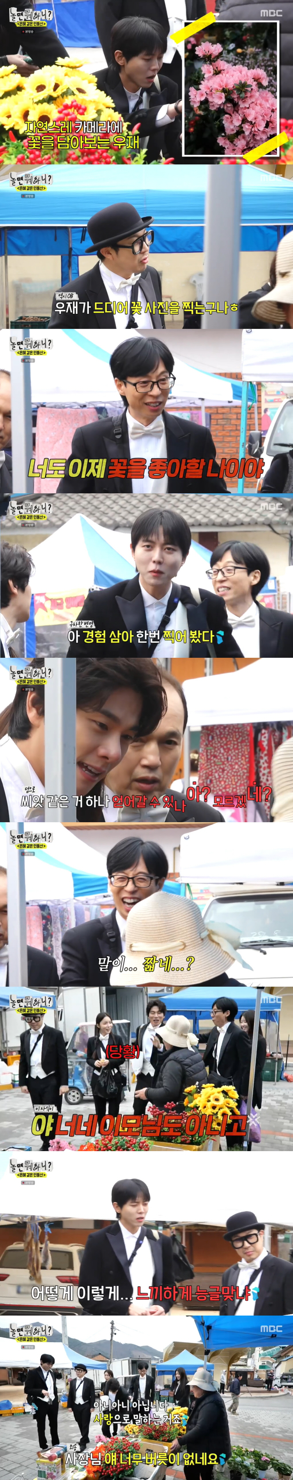 "너무 버릇 없다" 유재석, 이이경 '넉살'에 당황→"사랑으로 말한 것"…