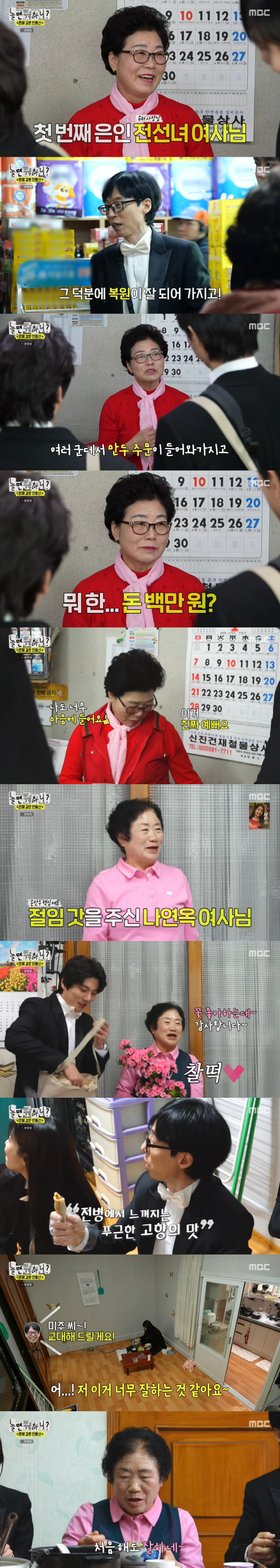 "결혼만 하면 된다" '송범근♥' 이미주, 요리 실력 칭찬에 '행복 미소…