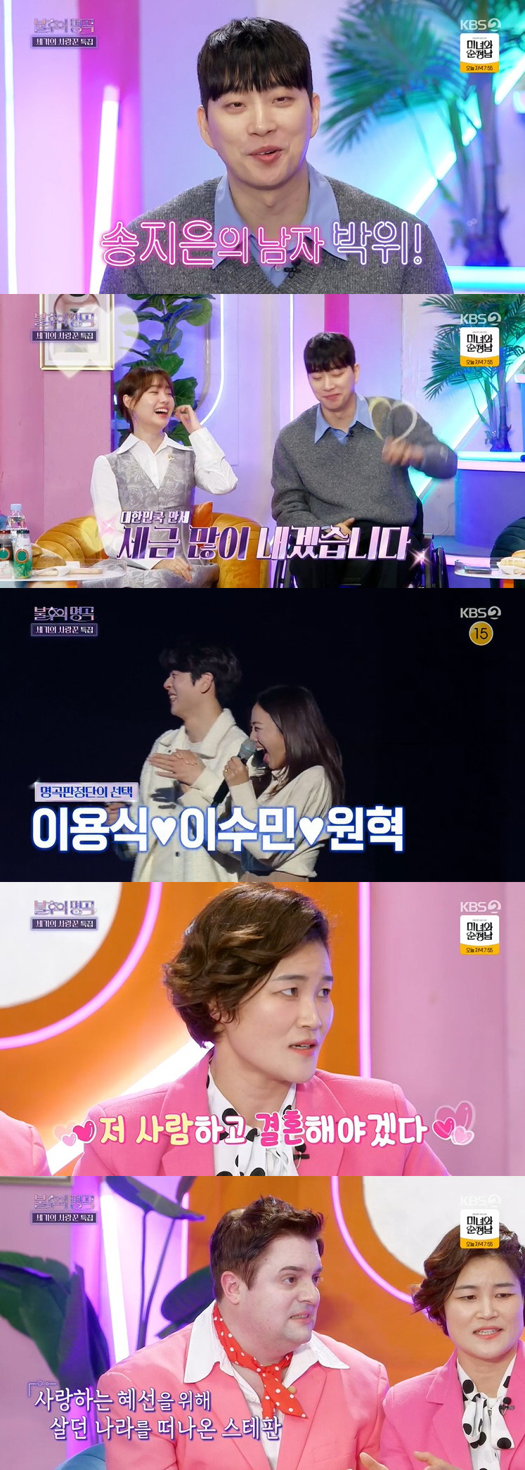 김태현, ♥서정희에 무릎 꿇고 손등 키스 "삶의 이유 생겼다" 눈물 ('…