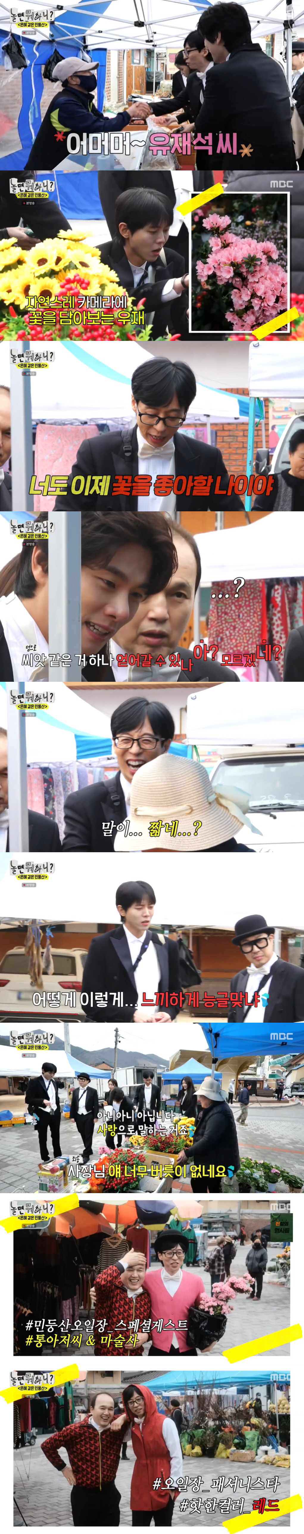 송범근♥ 보고있나...이미주 "난 결혼만 하면 돼" 요리 실력 자랑 ('…