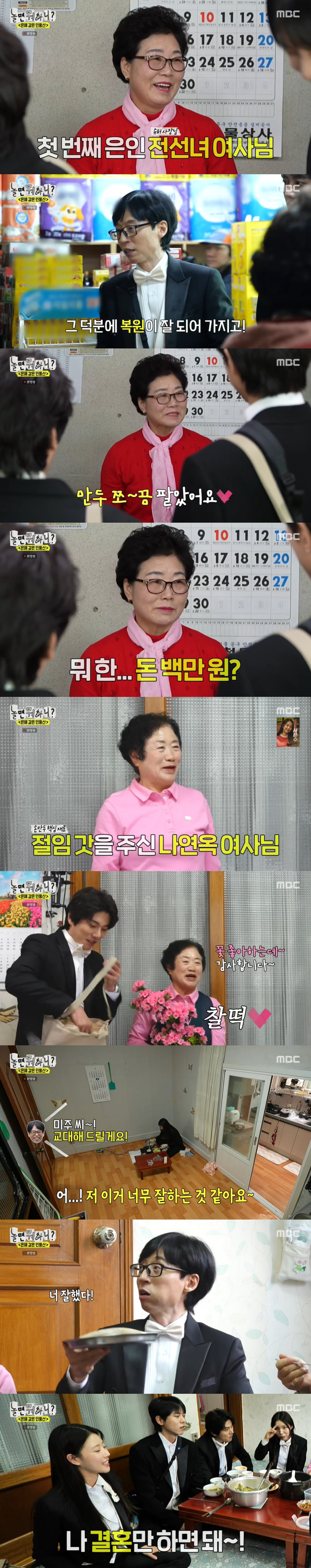 송범근♥ 보고있나...이미주 "난 결혼만 하면 돼" 요리 실력 자랑 ('…