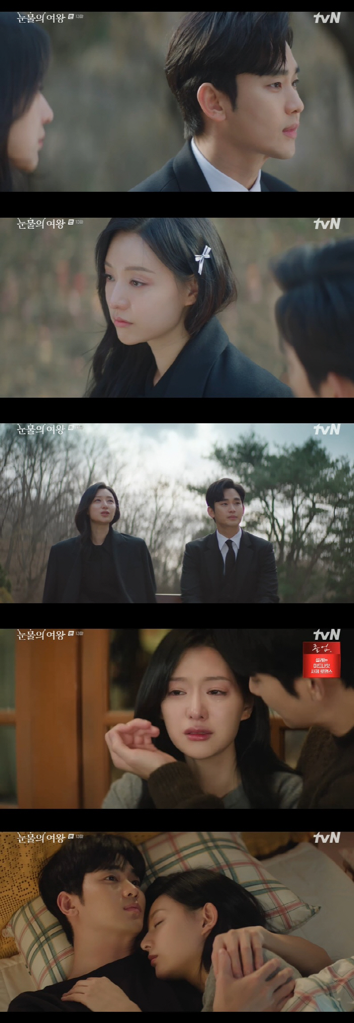 김지원, '기억 상실' 수술 부작용에 충격…♥김수현, 미리 찍은 영상편지…