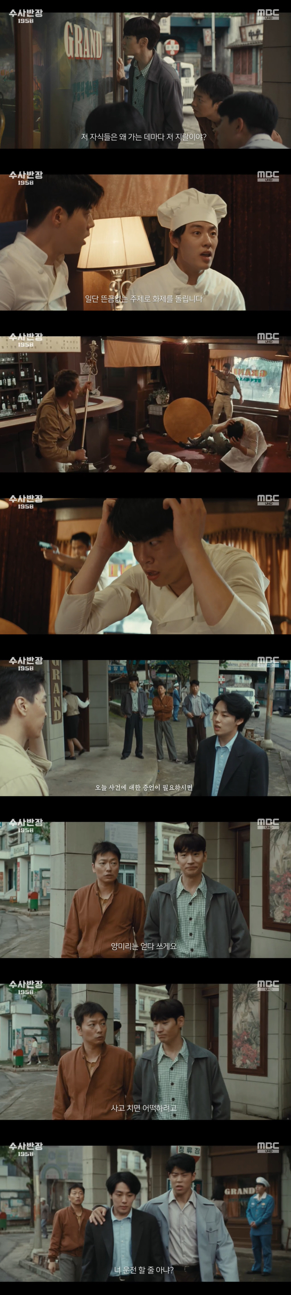"제갈량도 있어야지" 이제훈·이동휘·최우성·윤현수, 사건 해결→팀 결성 …