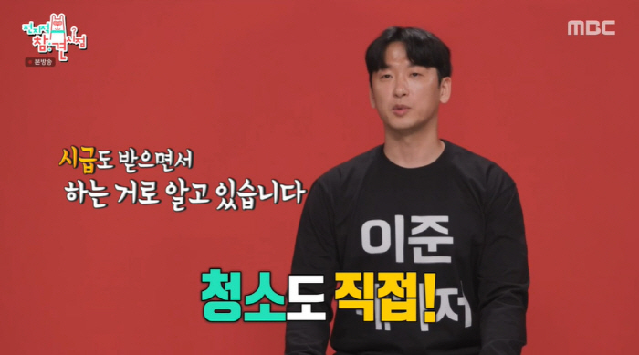 '전참시' 이준, 공동 대표로 헬스장 운영 중 "청소도 직접...시급도 …