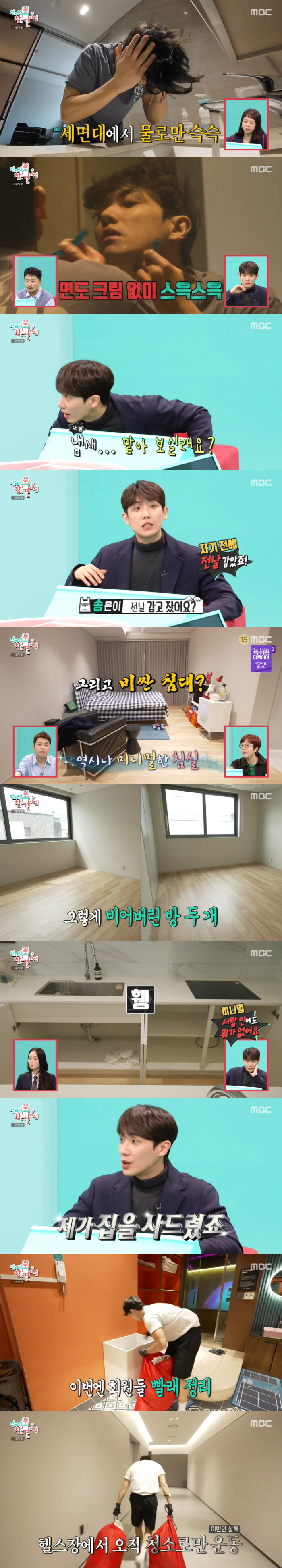 '전참시' 이준, 공동 대표로 헬스장 운영 중 "청소도 직접...시급도 …