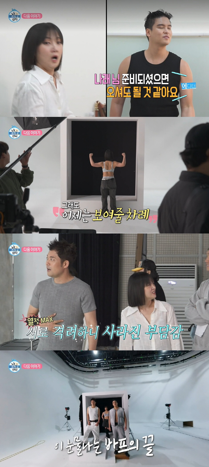 "팜유 맞아?" 전현무·박나래·이장우, '바프' 미리 공개 "벌써 놀라긴…