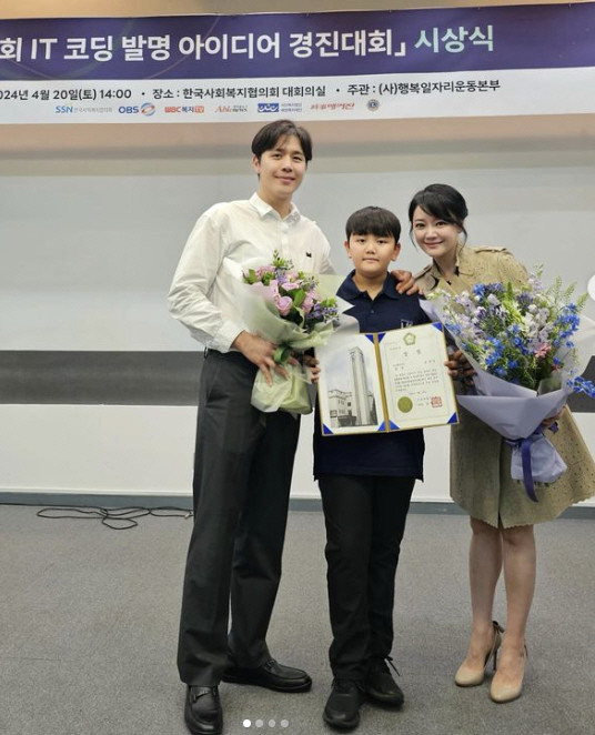 김소현♥손준호 子 주안, 서울대 가겠네…코딩 대회 입상한 '상위 0.1%…
