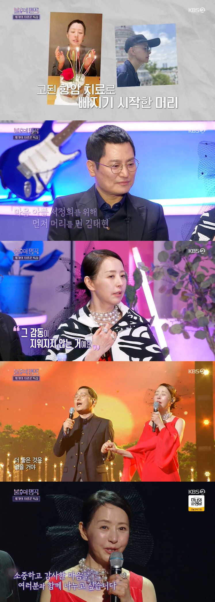 故 서세원 1주기에 '손등 키스' 받은 서정희…'불후'의 공교로운 타이밍…