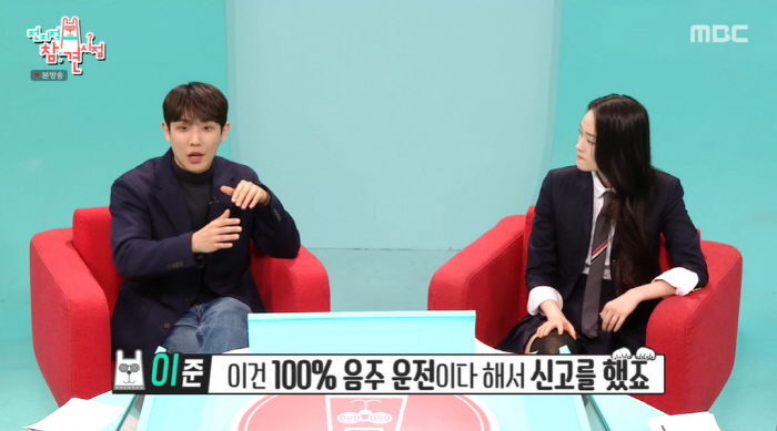 이준, 음주운전 체포한 모범시민 "해코지 당할까 무서웠다" 솔직 고백 (…