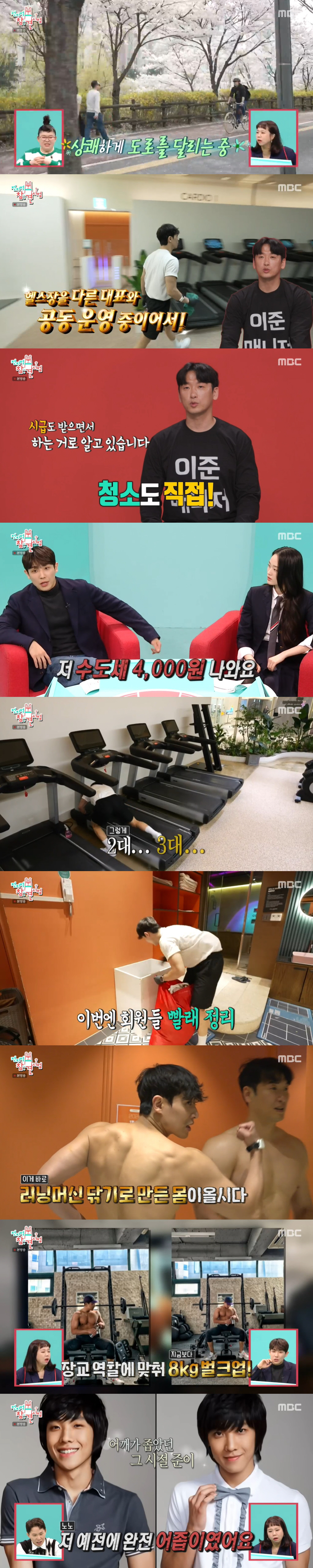 이준, 음주운전 체포한 모범시민 "해코지 당할까 무서웠다" 솔직 고백 (…
