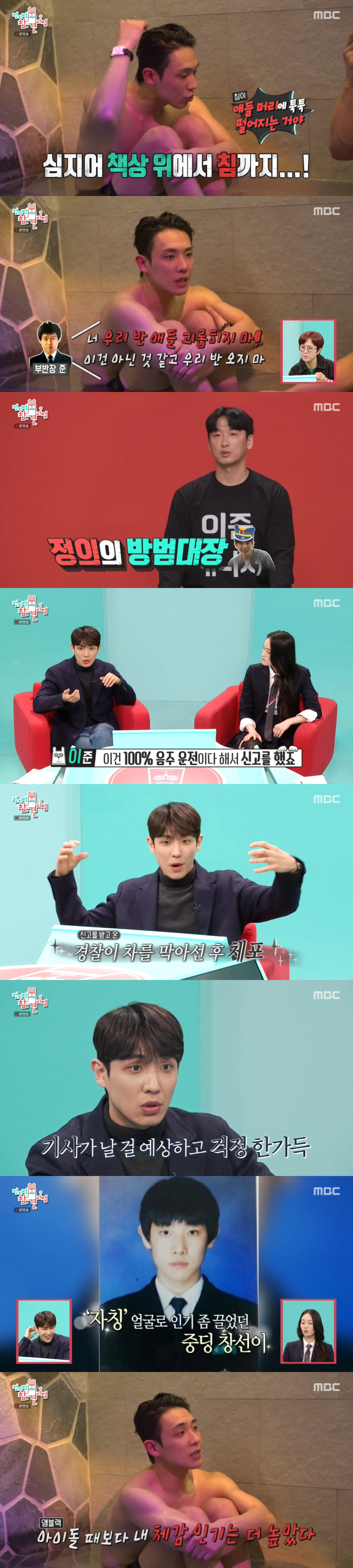 이준, 음주운전 체포한 모범시민 "해코지 당할까 무서웠다" 솔직 고백 (…