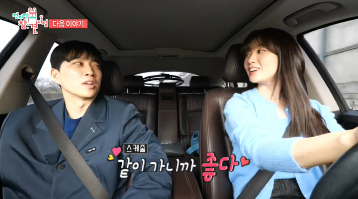 "딸이 들어왔네" 송지은, ♥박위 부모님과 가족 같은 사이 공개 ('전참…