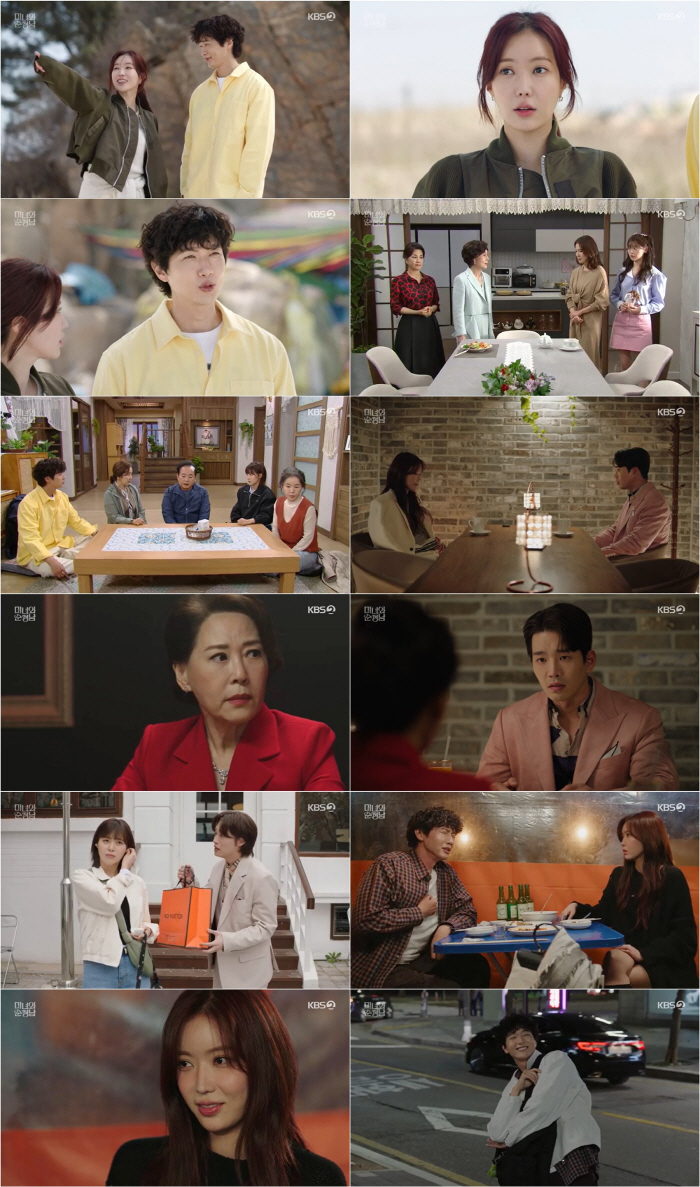 [SC리뷰] 임수향, ♥지현우가 얼마나 좋으면…벌써부터 '질투의 화신' …