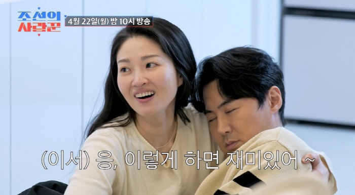전진♥류이서 네버엔딩 '꽁냥꽁냥' 스킨십…'김준호♥'김지민 '질색'('조…