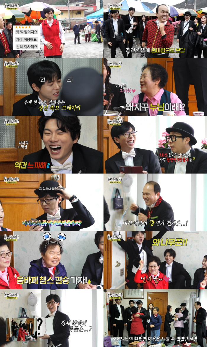 [SC리뷰] '송범근♥' 이미주, 의외의 요리솜씨…"나 결혼만 하면 돼"…