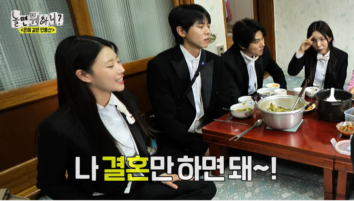 [SC리뷰] '송범근♥' 이미주, 의외의 요리솜씨…"나 결혼만 하면 돼"…