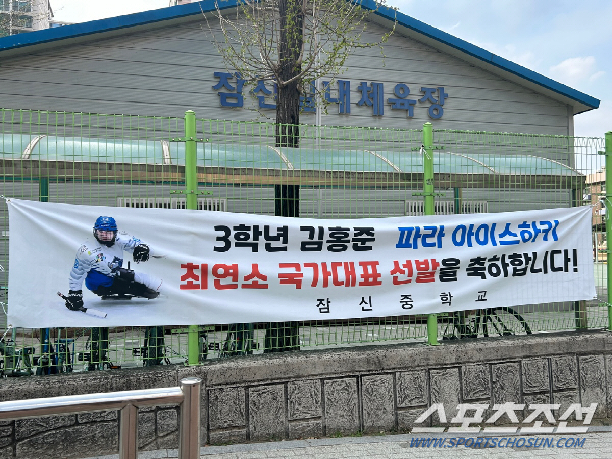 '평창레전드,한민수 애제자' 2009년생 잠신中 김홍준,파라아이스하키 최…