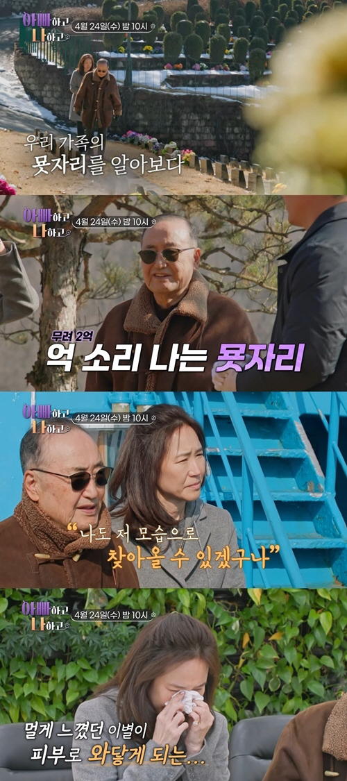 '졸혼' 백일섭 "아내 생각할 이유 없어.. 안 보고 싶다" ('아빠하고…