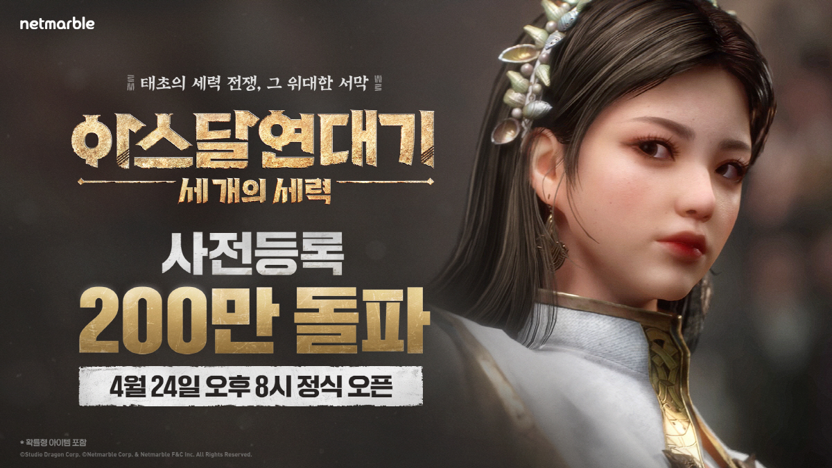 4~5월 신작 쏟아내는 넷마블, 해트트릭 성공할까?