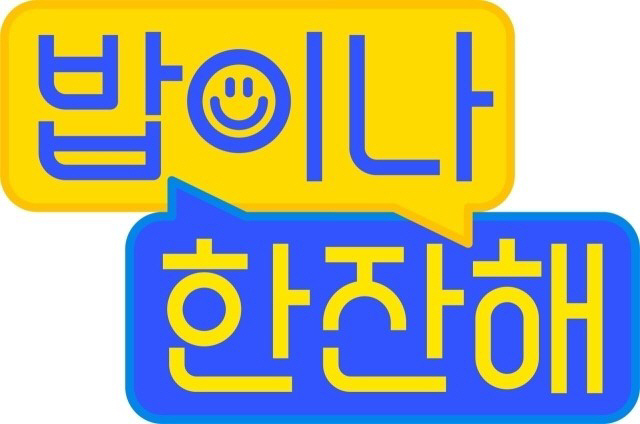 [SC초점] 유재석-전현무에 김희선도? 신규 예능 '춘추전국시대'