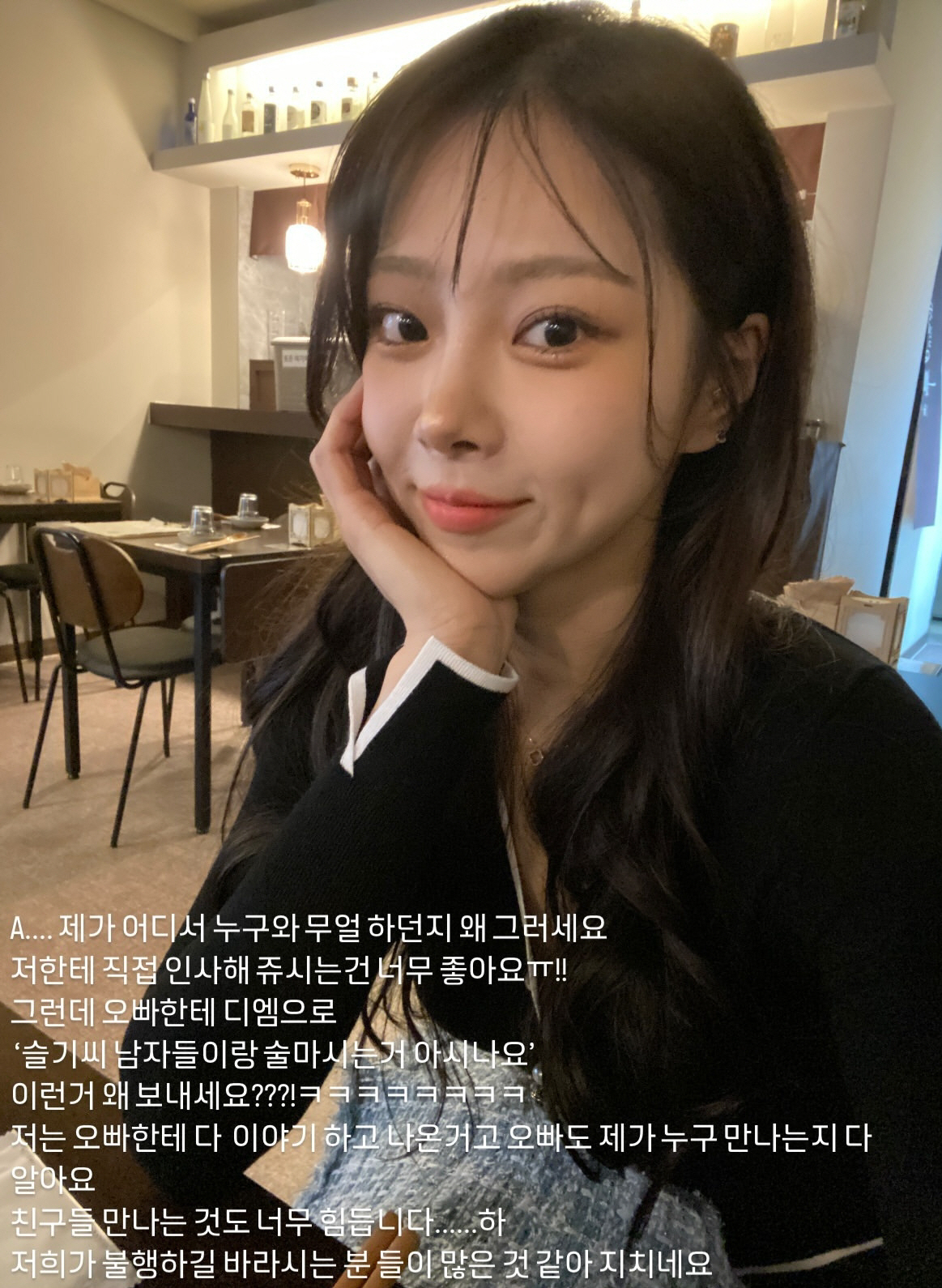 김슬기 "♥유현철과 불행하길 바라는 것 같아 지쳐" 고통 호소 [SC이슈…