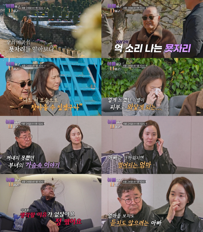 백일섭, 아내에게 여전히 닫힌 마음? "정 뗐다. 안 보고, 안 듣고 싶…