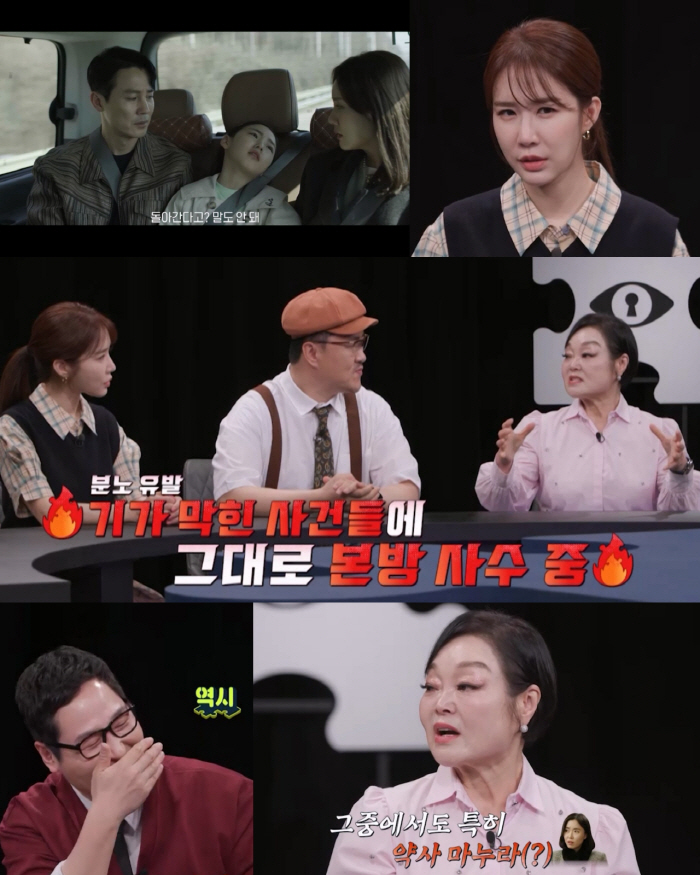 '고민환♥'이혜정, '의심투성이' 남편 사연에…"비슷한 경험 있다" ('…