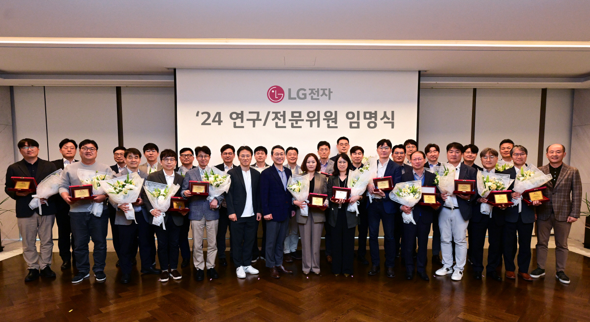 LG전자, 미래준비 경쟁력 강화 주도 '연구/전문위원' 선발