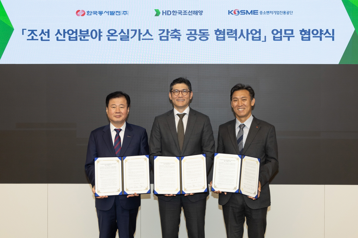 HD한국조선해양, 협력사 탄소중립 달성 지원사업 추진