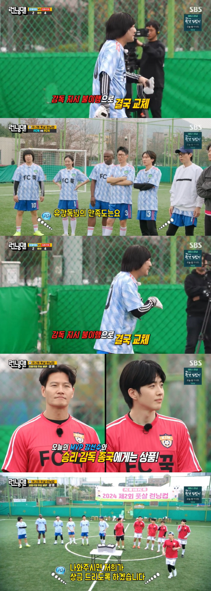 송지효♥김종국, 또 격한 포옹 "거의 사랑을 하는구나"…유재석 의심 ('…