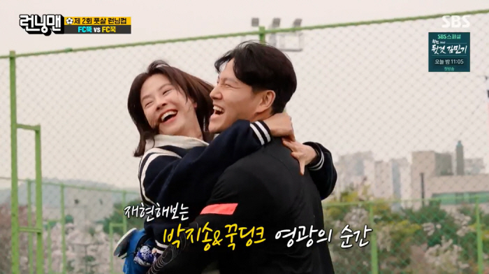 송지효♥김종국, 또 격한 포옹 "거의 사랑을 하는구나"…유재석 의심 ('…