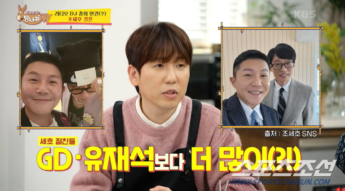 [SC이슈]'167㎝' 조세호, '9세 연하' 예비신부=키 크고 훤칠한 …