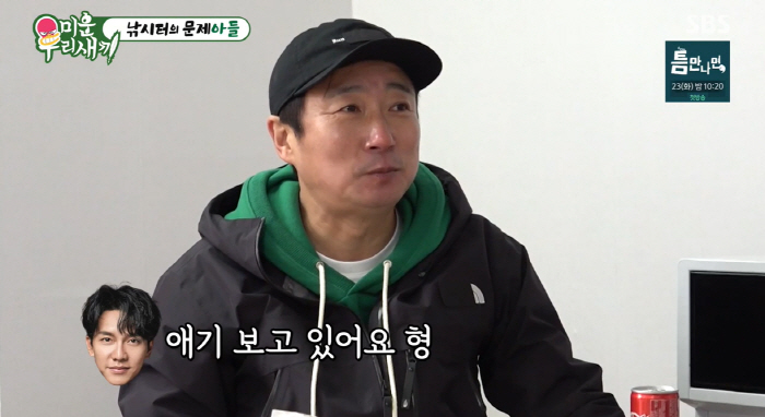 '미우새' 이수근 확인한 이승기 근황 "집에서 애기 보고 있더라"