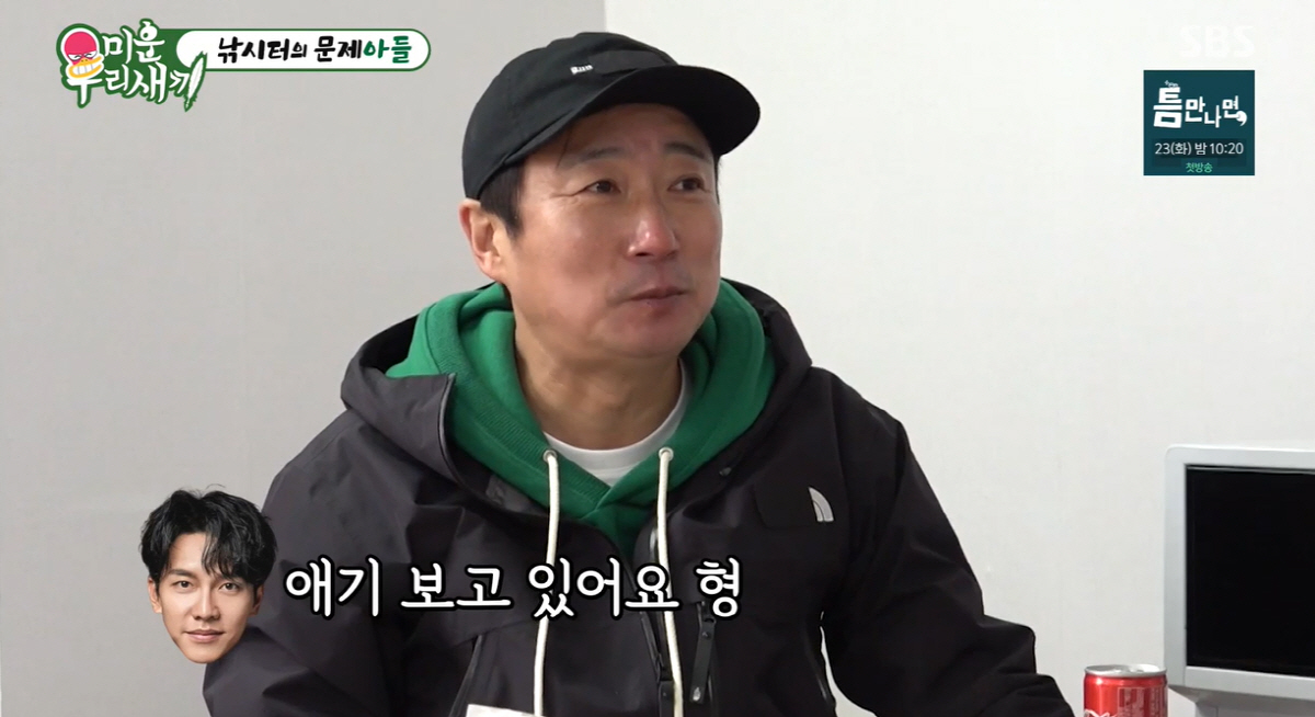 '미우새' 이수근 확인한 이승기 근황 "집에서 애기 보고 있더라"