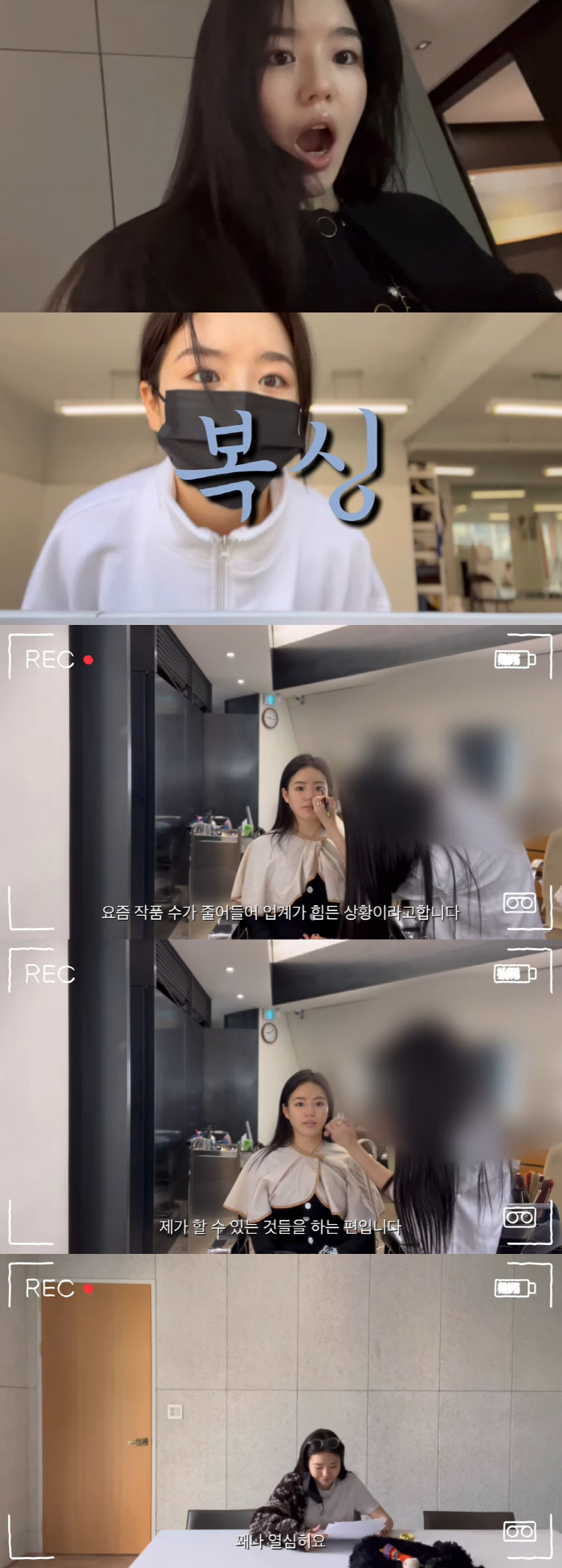 '조재현 딸' 조혜정, 투잡 뛴다더니 "작품수 줄어 업계 힘들다"…고충 …