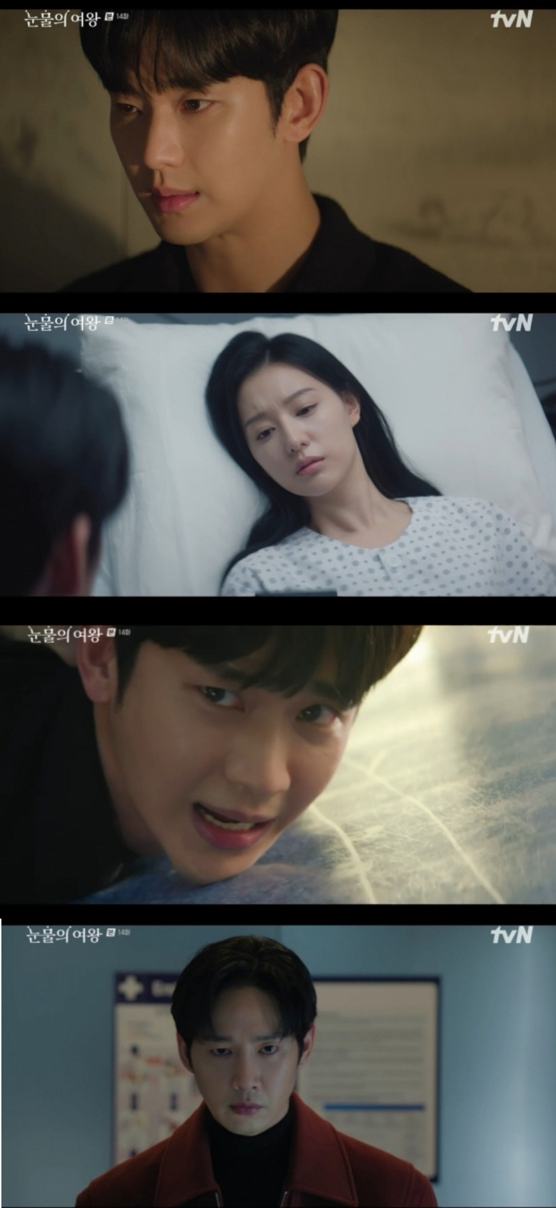 [SC리뷰] 김지원, 수술 후 기억 잃었다…김수현은 살해 용의자로 체포 …