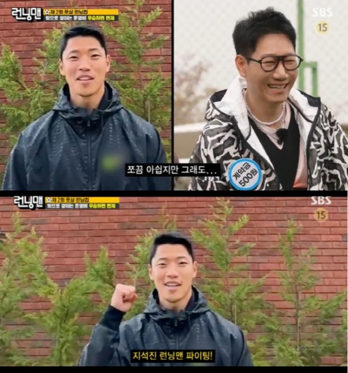 [SC리뷰] 황희찬, 제 1회 '런닝컵' 개최 응원 "'짭희찬' 지석진 …