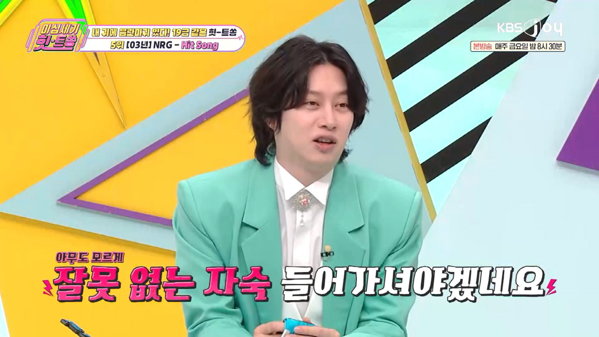 [SC리뷰] NRG '히트송' 작사가 천명훈 "19禁 의도하고 썼다"…김…