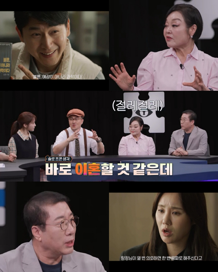 이혜정 "친구 남편, 외도만 10번 이상 포착…수십 번 잡으러 가" ('…