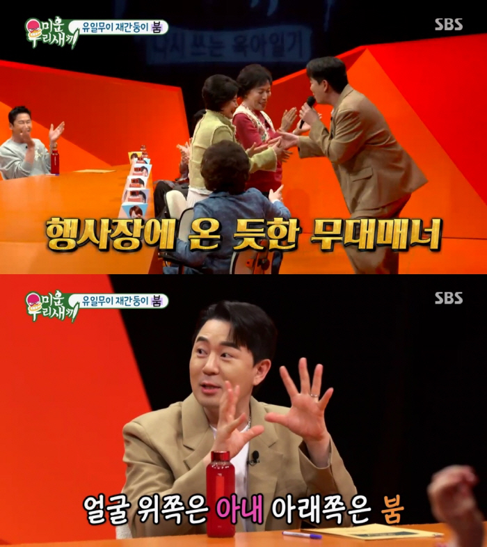 [SC리뷰] 붐, 아내와 비하인드 공개…"장모님과 함께 첫 만남, 바로 …
