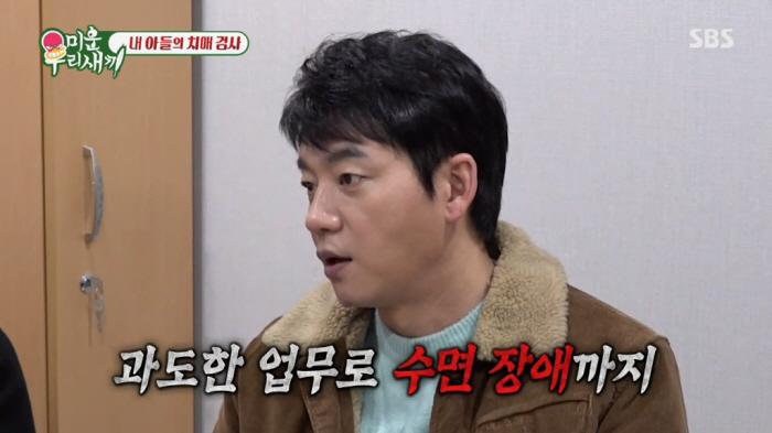 [SC리뷰] 김승수 "3년간 휴식없이 일만해…1년 넘게 함께한 매니저 이…