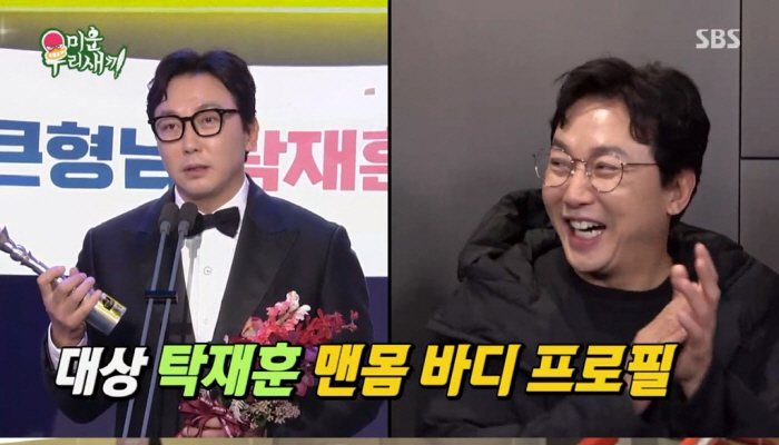 [SC리뷰] 탁재훈, 대상 징크스 토로…"상만 받으면 일이 싹 없어져"(…